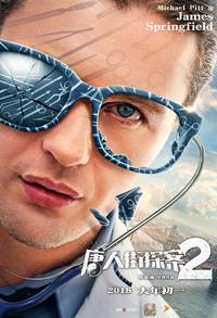 Постер Детектив из Чайнатауна 2