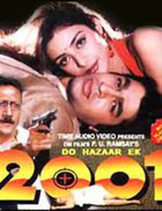 2001: Do Hazaar Ek