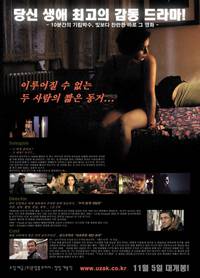 Постер Отчуждение