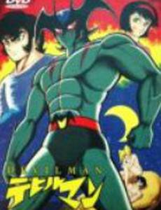 Человек-дьявол