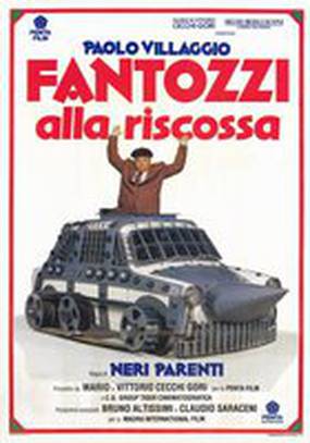 Фантоцци берет реванш