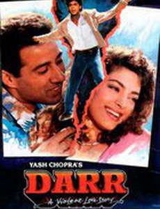 Жизнь под страхом