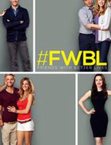 У друзей жизнь лучше