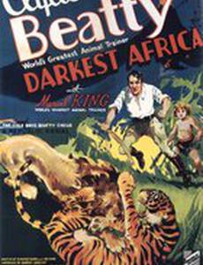 Темная Африка