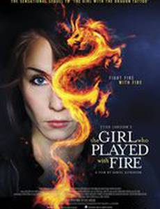 Девушка, которая играла с огнем