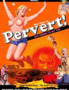 Извращенец