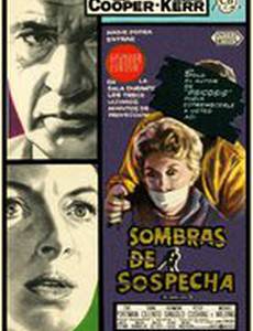 Обнаженное лезвие