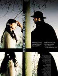 Любовное сражение во сне