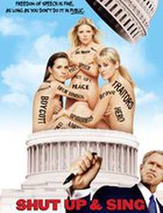 Свадебный уик-энд