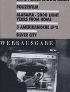 Тот же самый играет вновь