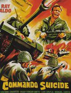 Десантная операция «Горящий орел»