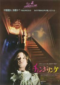 Постер Перебежчик