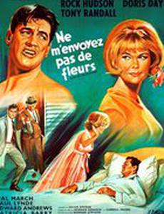 Не присылай мне цветы