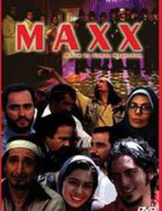 Maxx