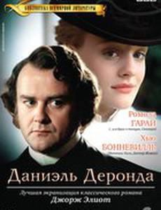 Даниэль Деронда (мини-сериал)