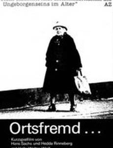 Нездешний ... ранее проживал на Майнцерландштрассе