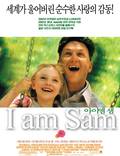 Постер из фильма "Я – Сэм" - 1