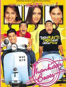 Любимая мелодия