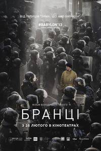 Постер Пленники