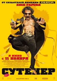 Постер Сутенер