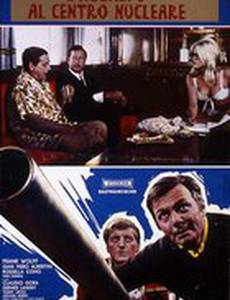 Сделай одолжение… Не стреляй из пушки