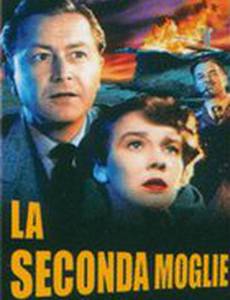 Другая женщина