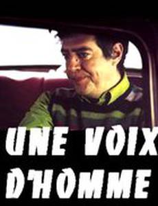 Мужской взгляд