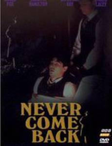 Никогда не возвращайся