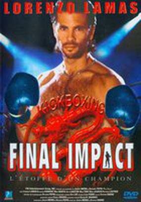 Последний удар