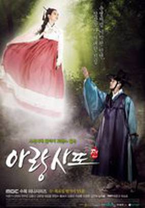 Аран и магистрат