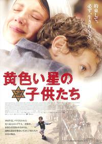 Постер Облава