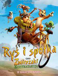 Пропавший рысенок