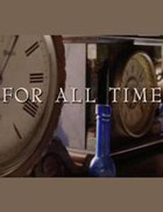 Всего лишь время