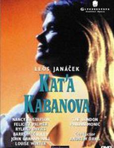 Катя Кабанова