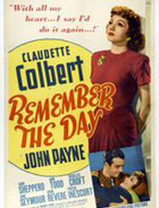 Памятный день