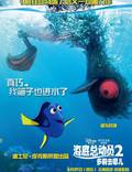 Постер из фильма "В поисках Дори" - 1