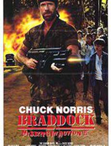 Брэддок: Без вести пропавшие 3