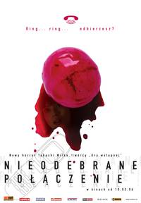 Постер Один пропущенный звонок