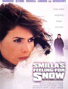 Снежное чувство Смиллы