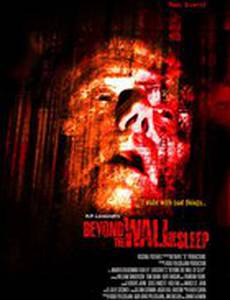За стеною сна