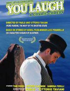 Ты смеешься