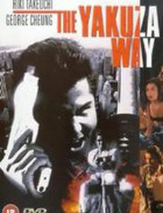 Путь якудзы