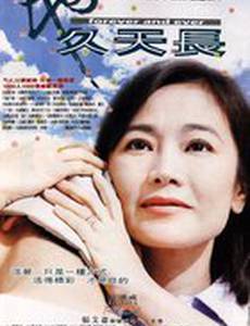 Во веки веков