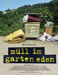 Мусор в райском саду