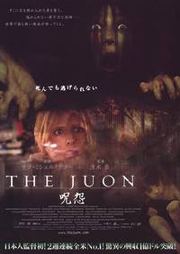 Постер Проклятие