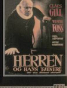 Хозяин и его слуги