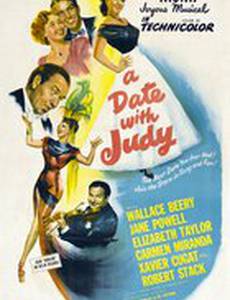 Свидание с Джуди