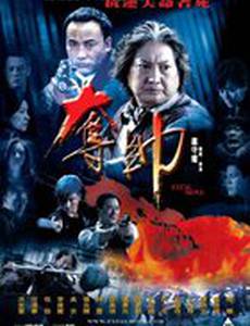 Смертельный шаг