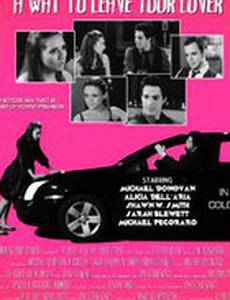 Как расстаться с любовником