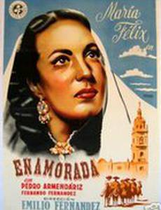 Возлюбленная